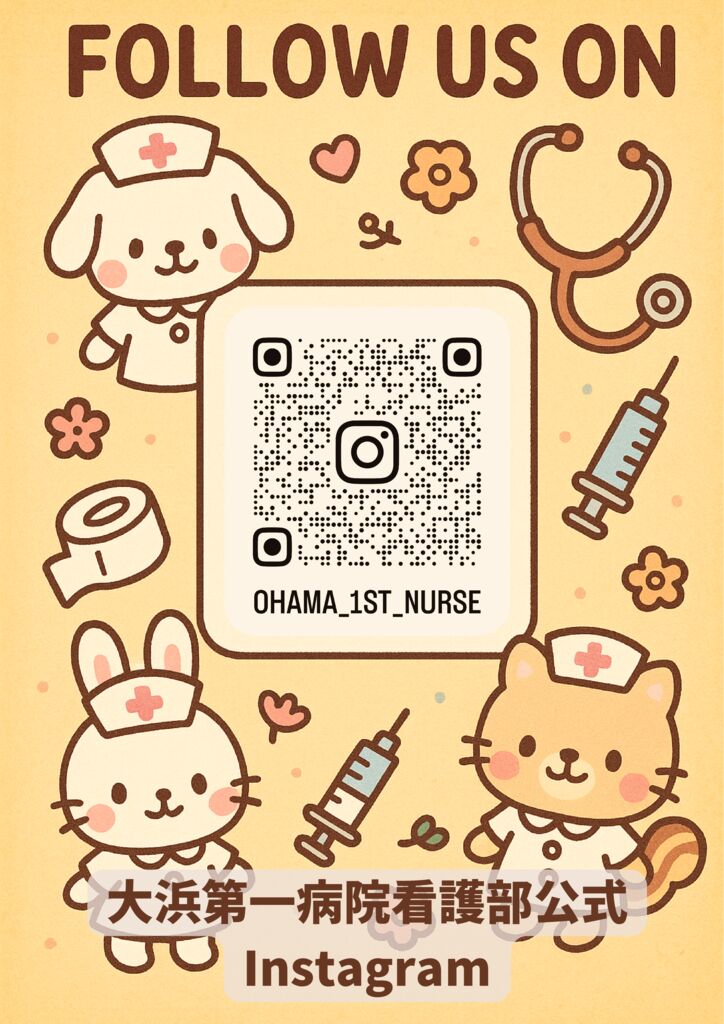 看護部インスタポスターのサムネイル