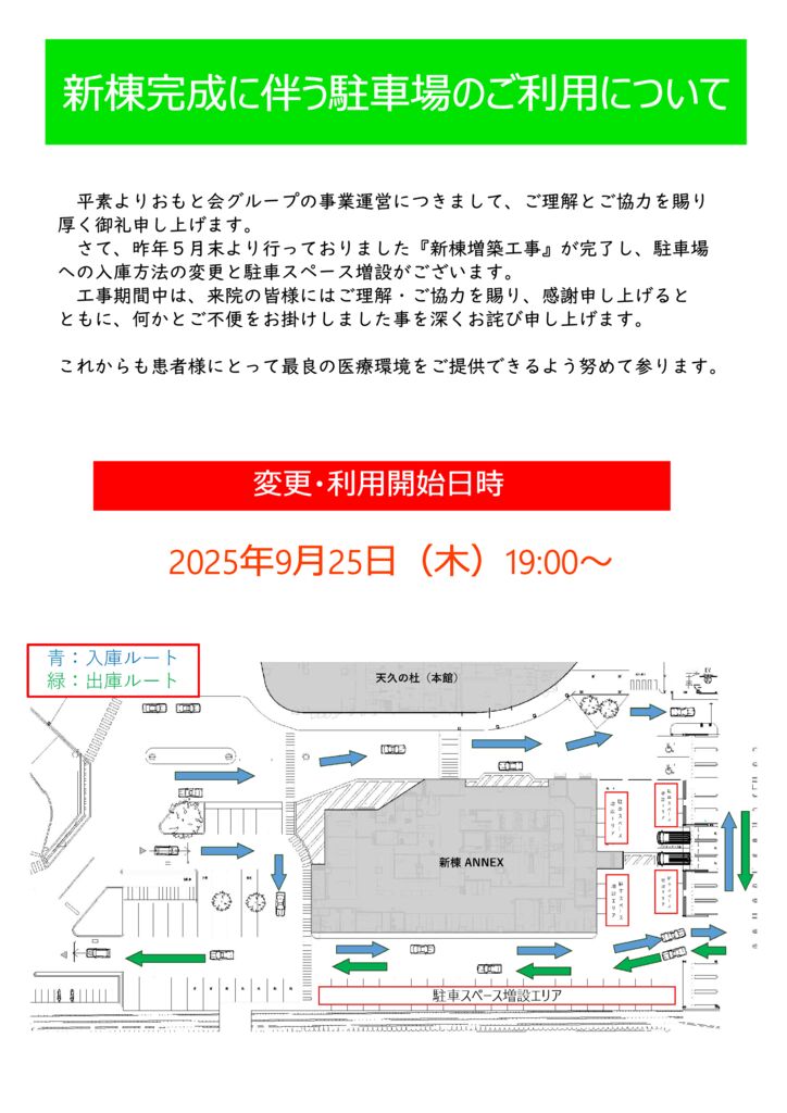 入庫ルート変更②のサムネイル