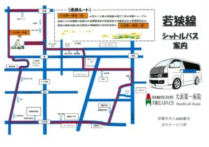 2025.10月 若狭線巡回ルート（運行表）のサムネイル
