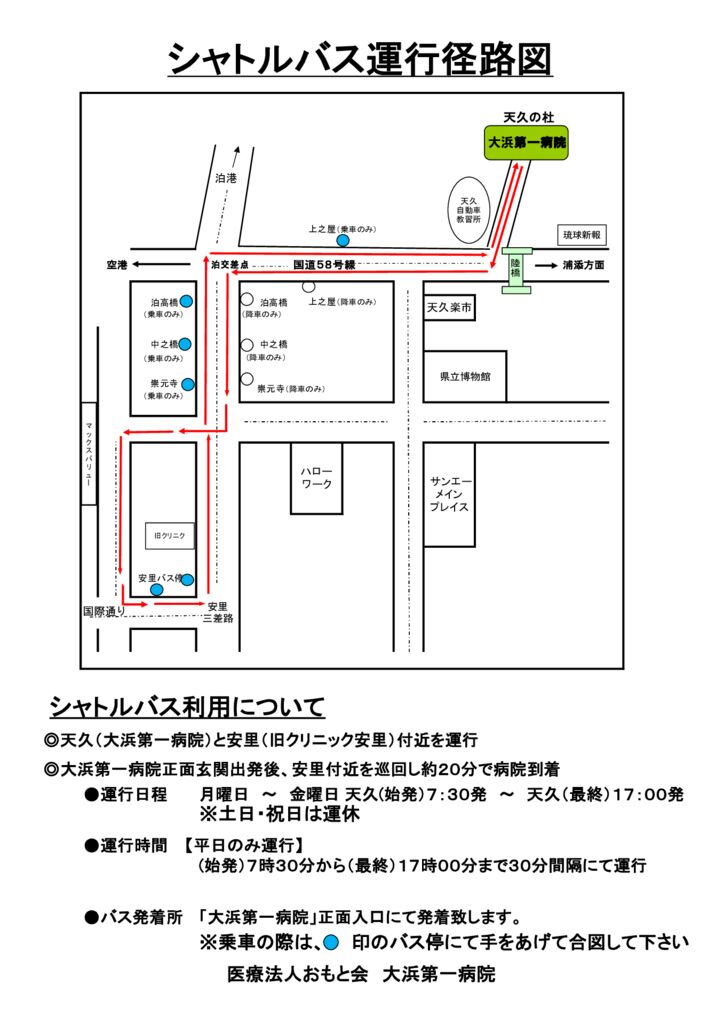 2025年10月安里線時刻表 2のサムネイル