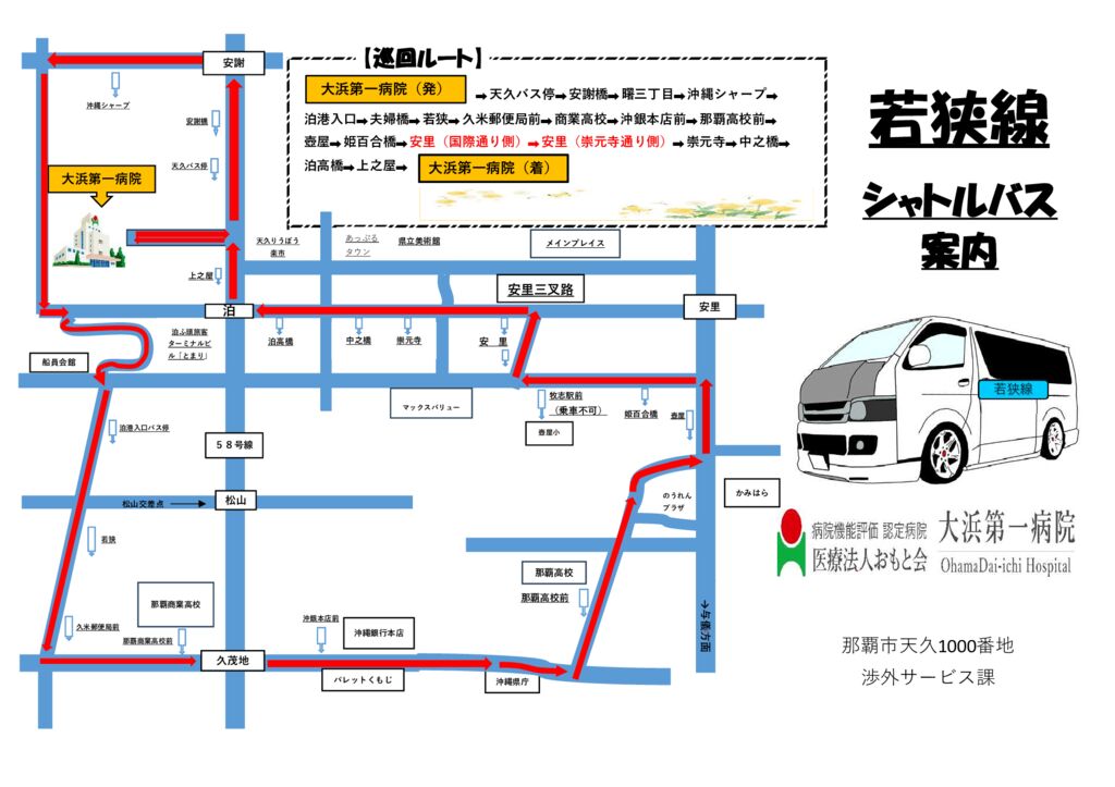 2026年4月以降　若狭線地図(新） 2-2のサムネイル