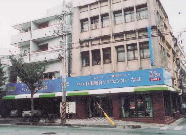 1999 Omoto Kai